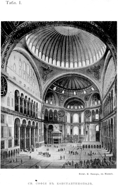 852 Св. София в Константинополе